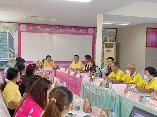 ประชุมคณะทำงานจัดทำและขับเคลื่อนแผนบูรณาการพัฒนาคุณภาพชีวิตคน ทุกช่วงวัยในพื้นที่นิคมสร้างตนเองลำน้ำน่าน จังหวัดอุตรดิตถ์ พ.ศ. 2567-2570
