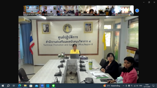 เข้าร่วมประชุมชี้แจงแนวทางการจัดทำแผนปฏิบัติการด้านการพัฒนาสังคมจังหวัด ปีงบประมาณ พ.ศ.2568